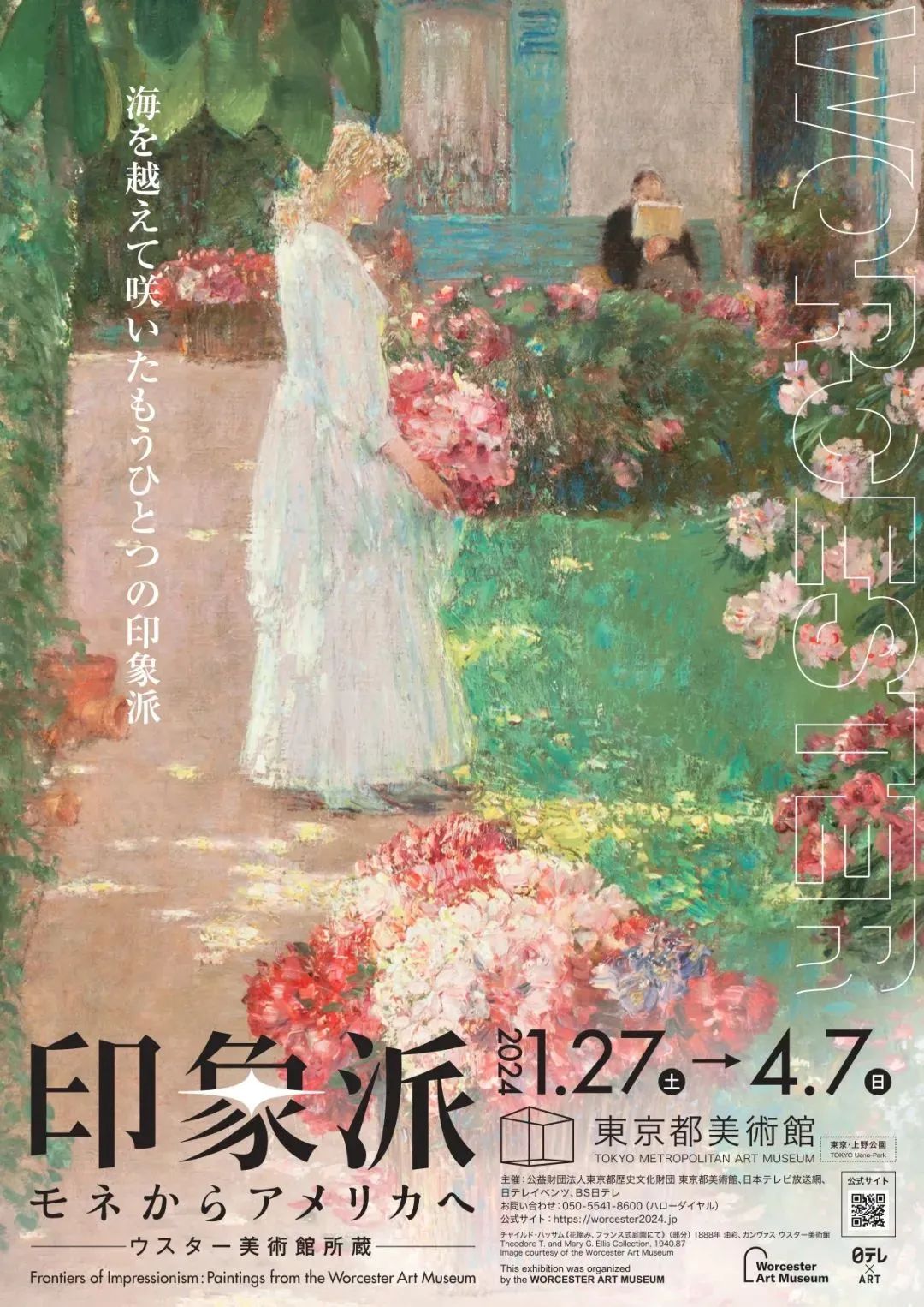 IKUEI 看展 | 冬季东京艺术展，安西水丸、坂本龙一、马蒂斯轮番登场